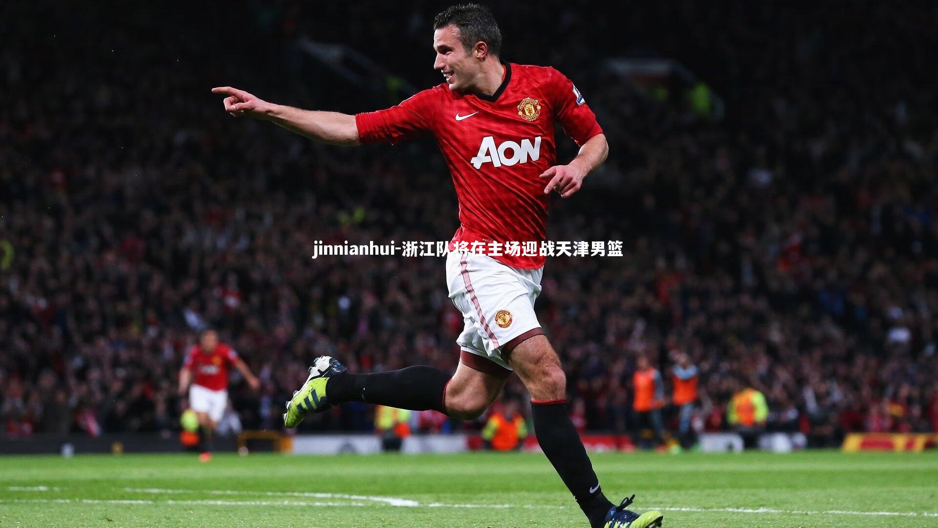 浙江队将在主场迎战天津男篮