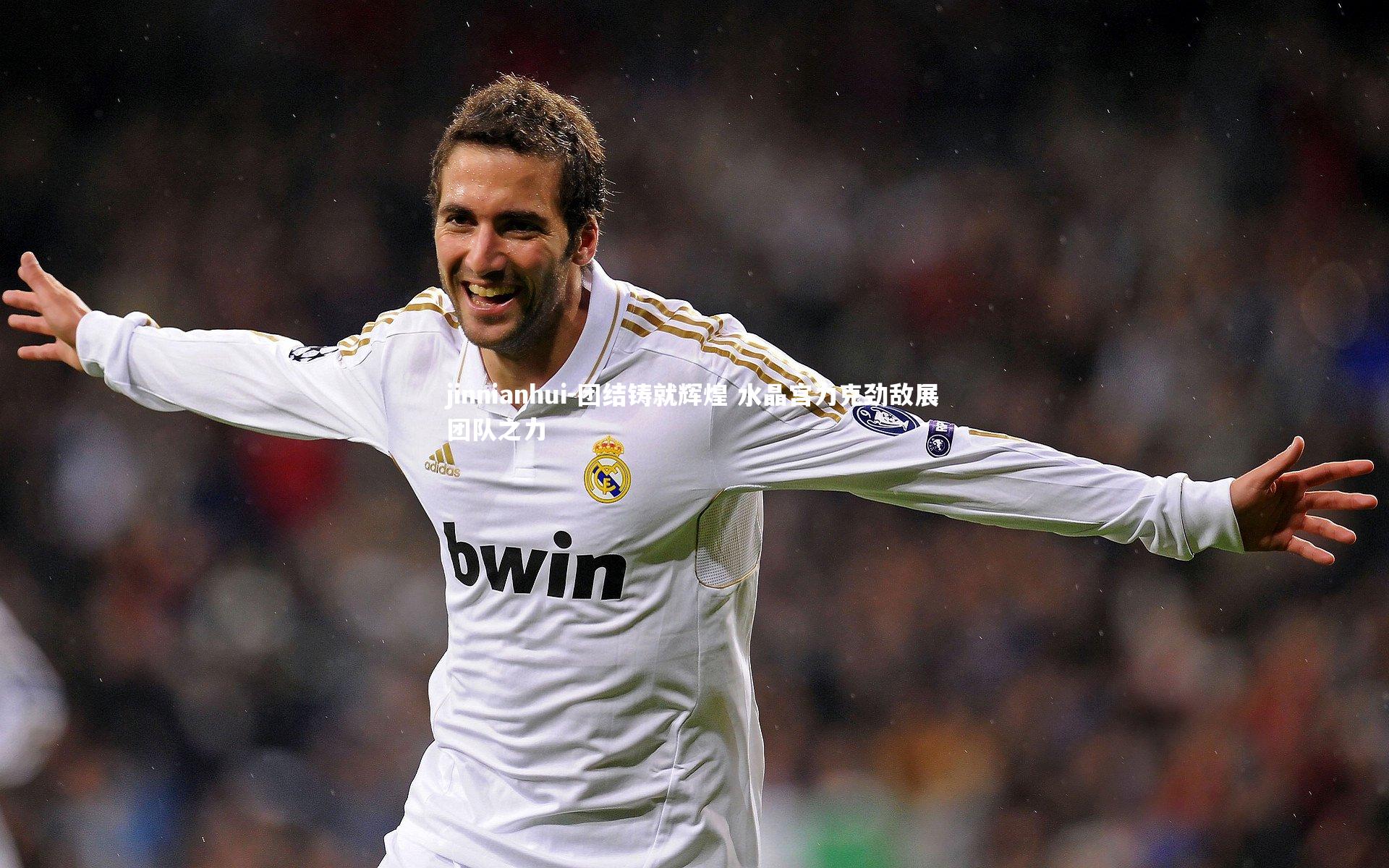 团结铸就辉煌 水晶宫力克劲敌展团队之力